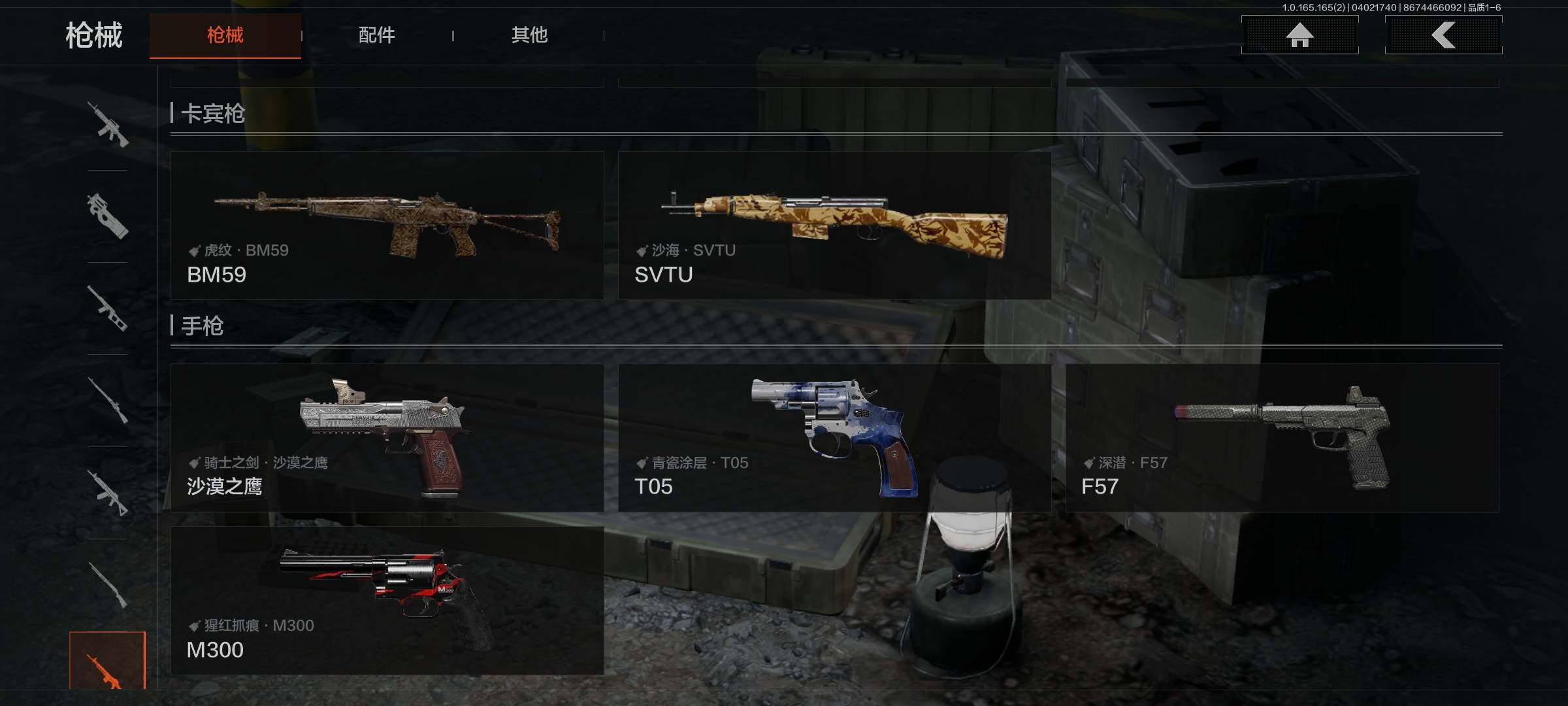 AQEY418128暗区突围账号详情图16