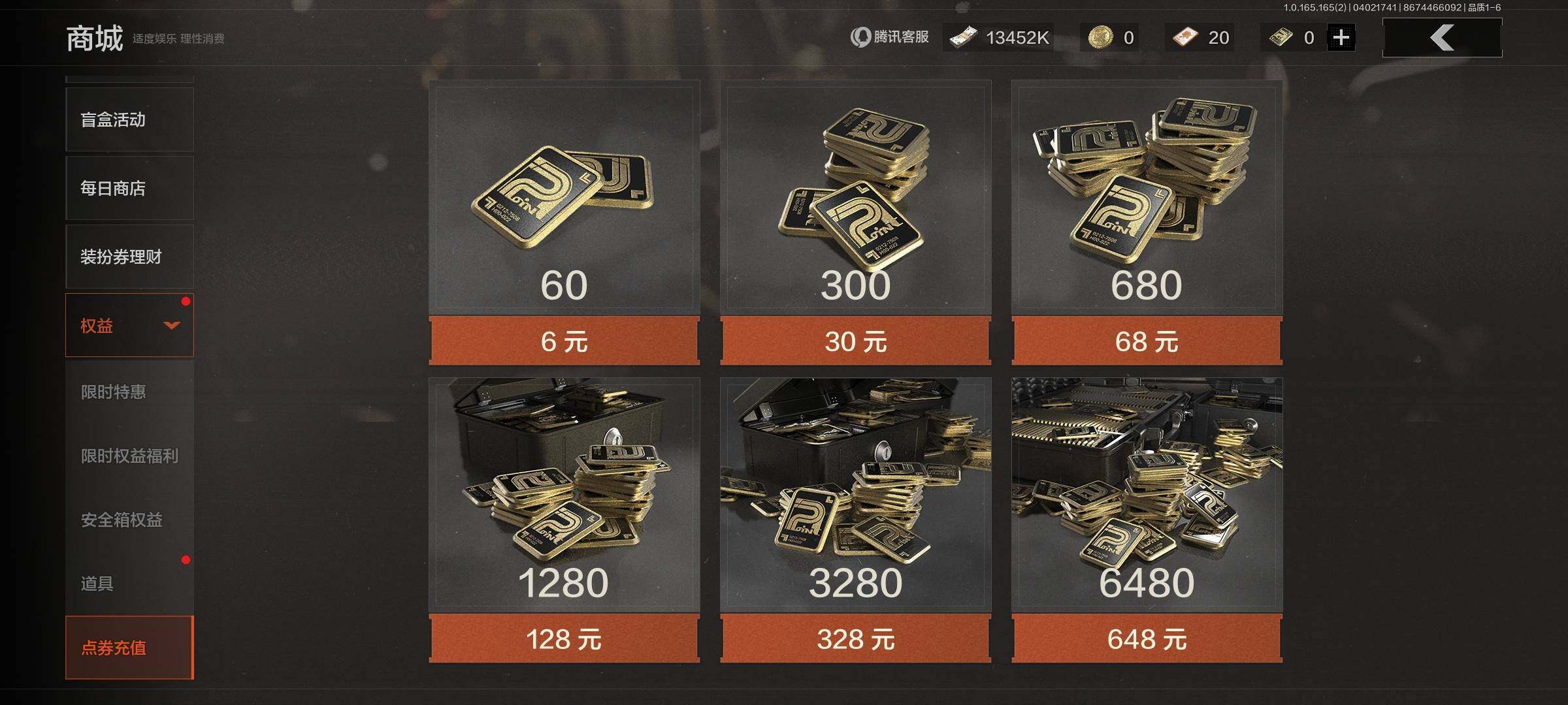 AQEY418128暗区突围账号详情图18