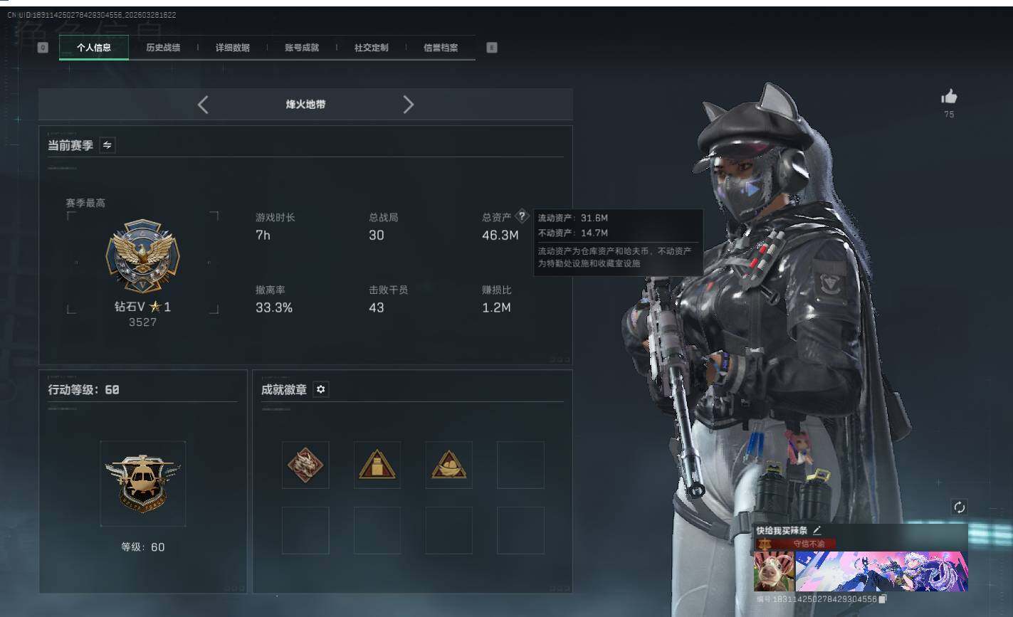 SJZQM4108810三角洲行动账号详情图6