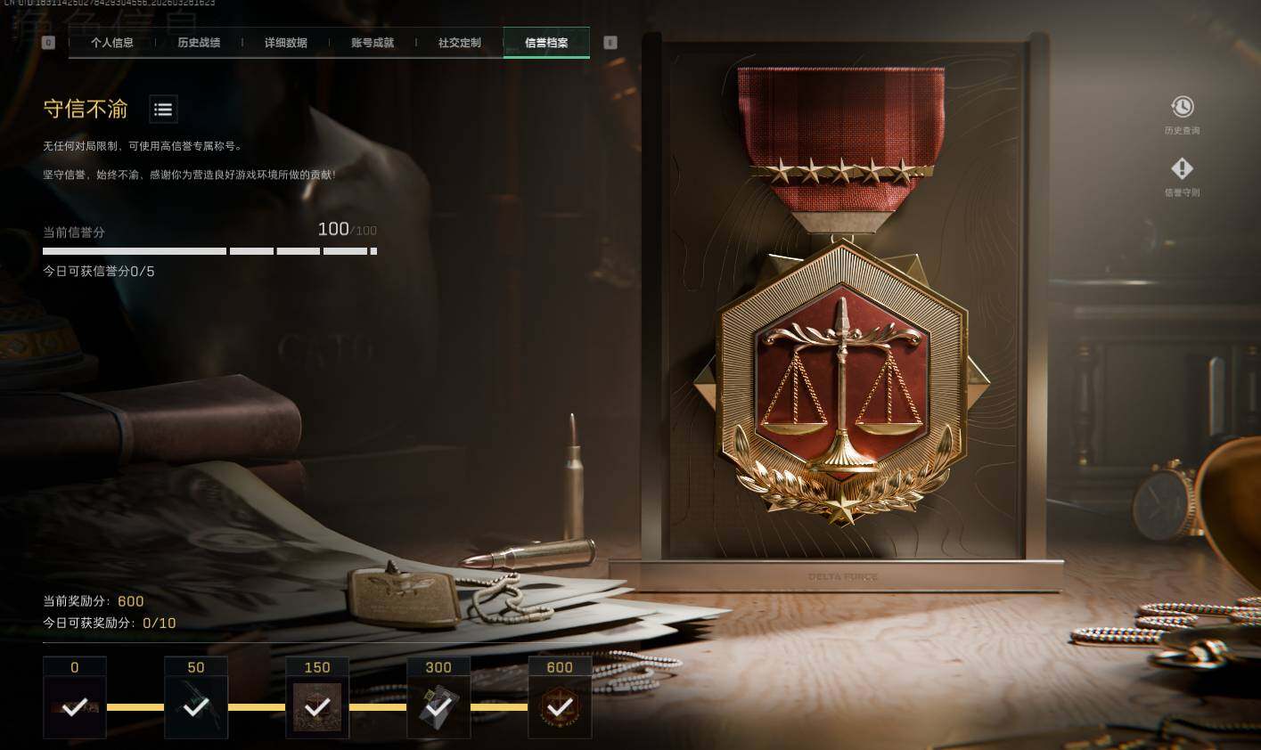 SJZQM4108810三角洲行动账号详情图7