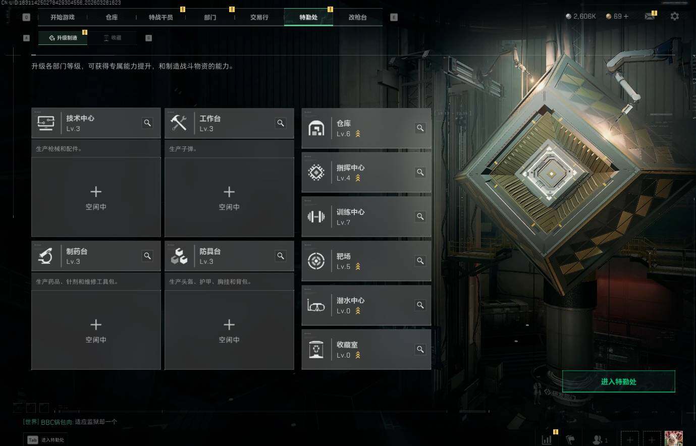 SJZQM4108810三角洲行动账号详情图8