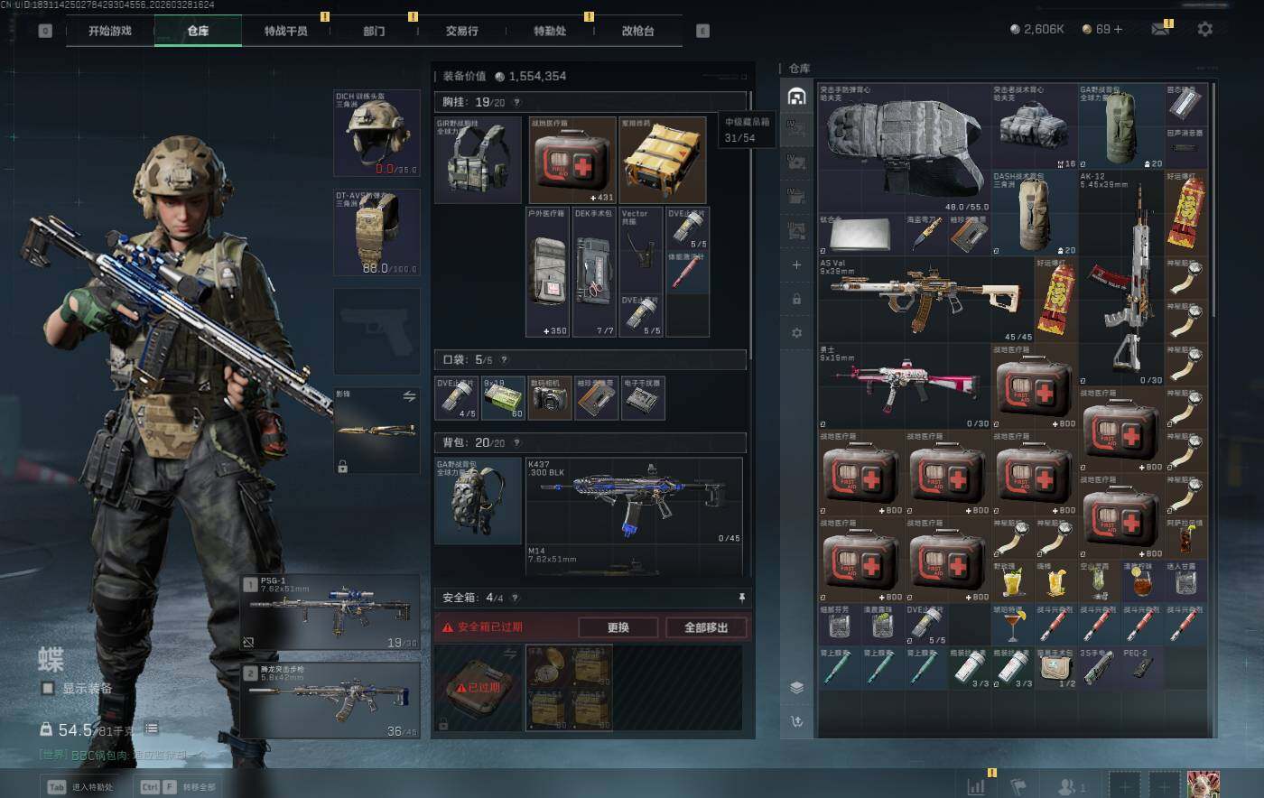 SJZQM4108810三角洲行动账号详情图9