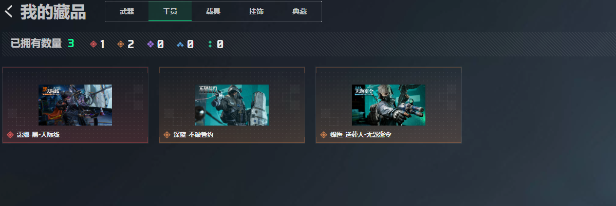 SJZQM4108810三角洲行动账号详情图11