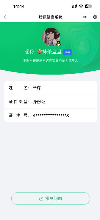 SJZQM4108810三角洲行动账号详情图13