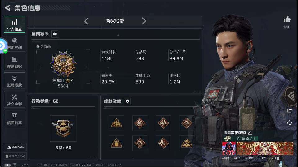 SJZQM4109687三角洲行动账号详情图9