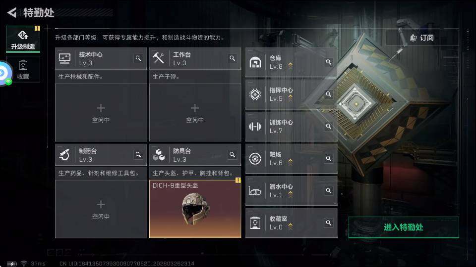 SJZQM4109687三角洲行动账号详情图11