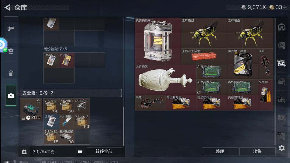 SJZQM4109687三角洲行动账号详情图12