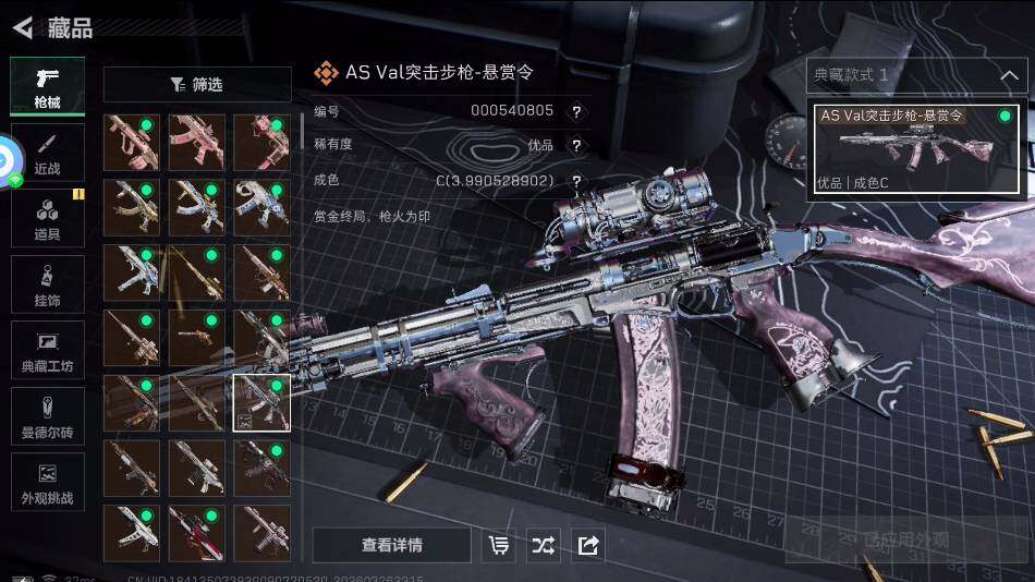 SJZQM4109687三角洲行动账号详情图13