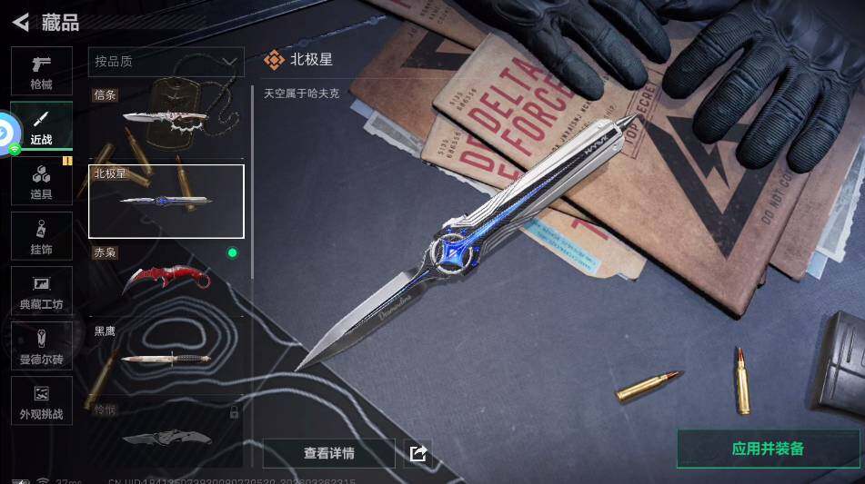 SJZQM4109687三角洲行动账号详情图14