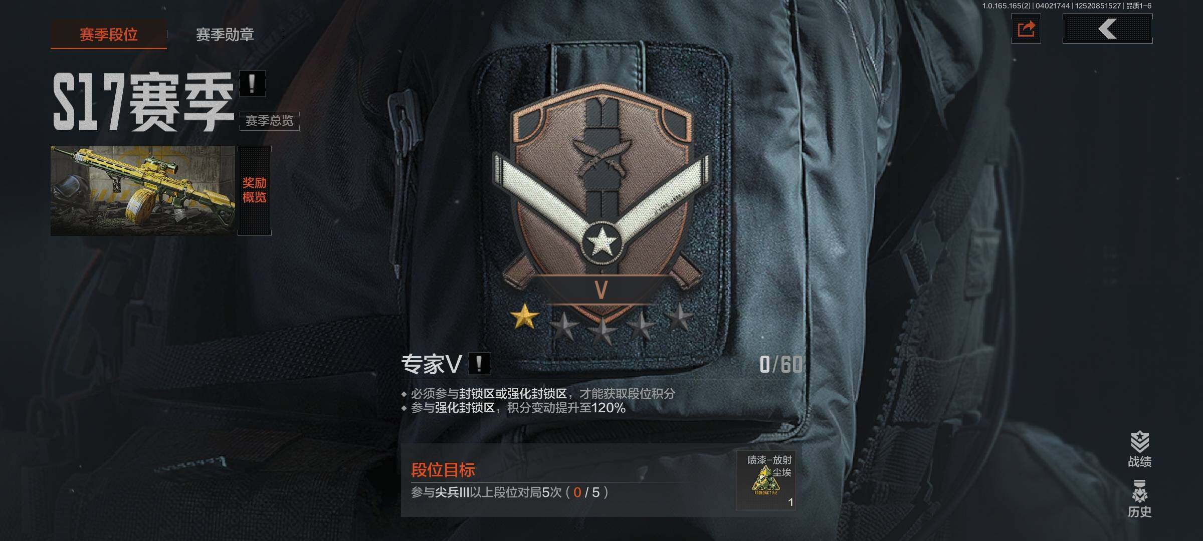 AQQM418131暗区突围账号详情图3