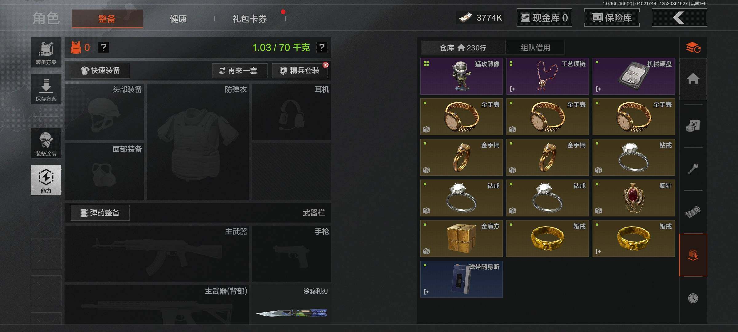 AQQM418131暗区突围账号详情图6