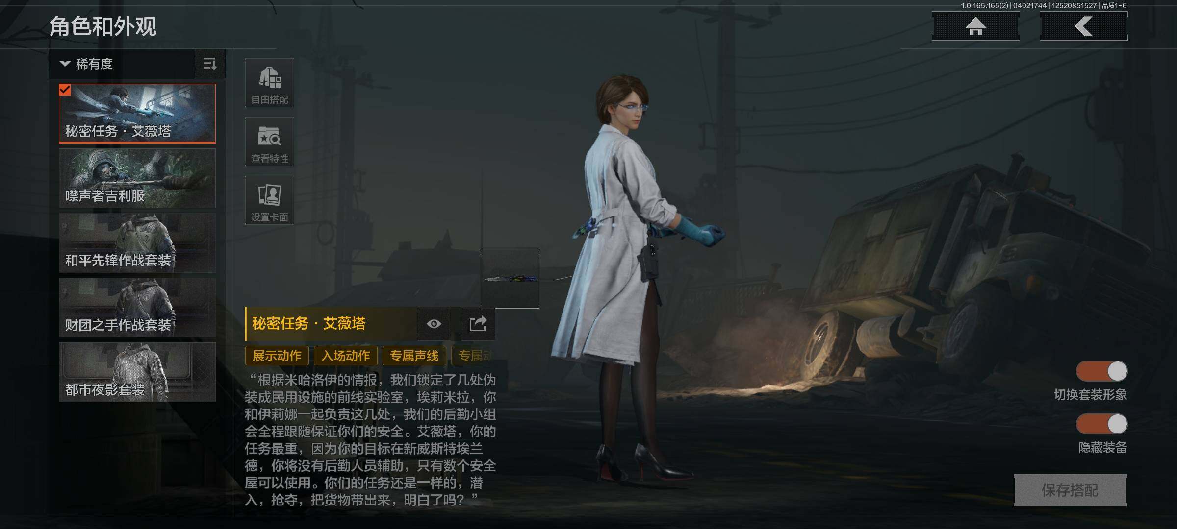 AQQM418131暗区突围账号详情图7