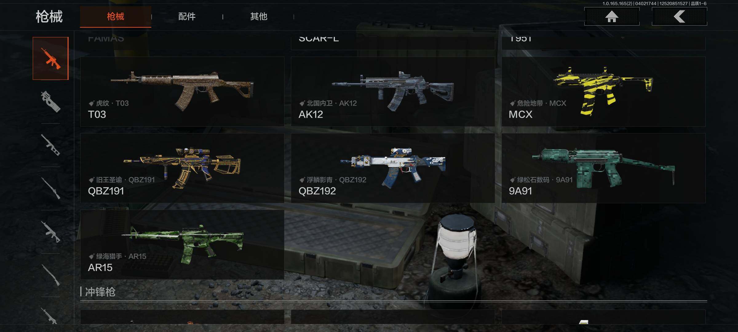 AQQM418131暗区突围账号详情图9