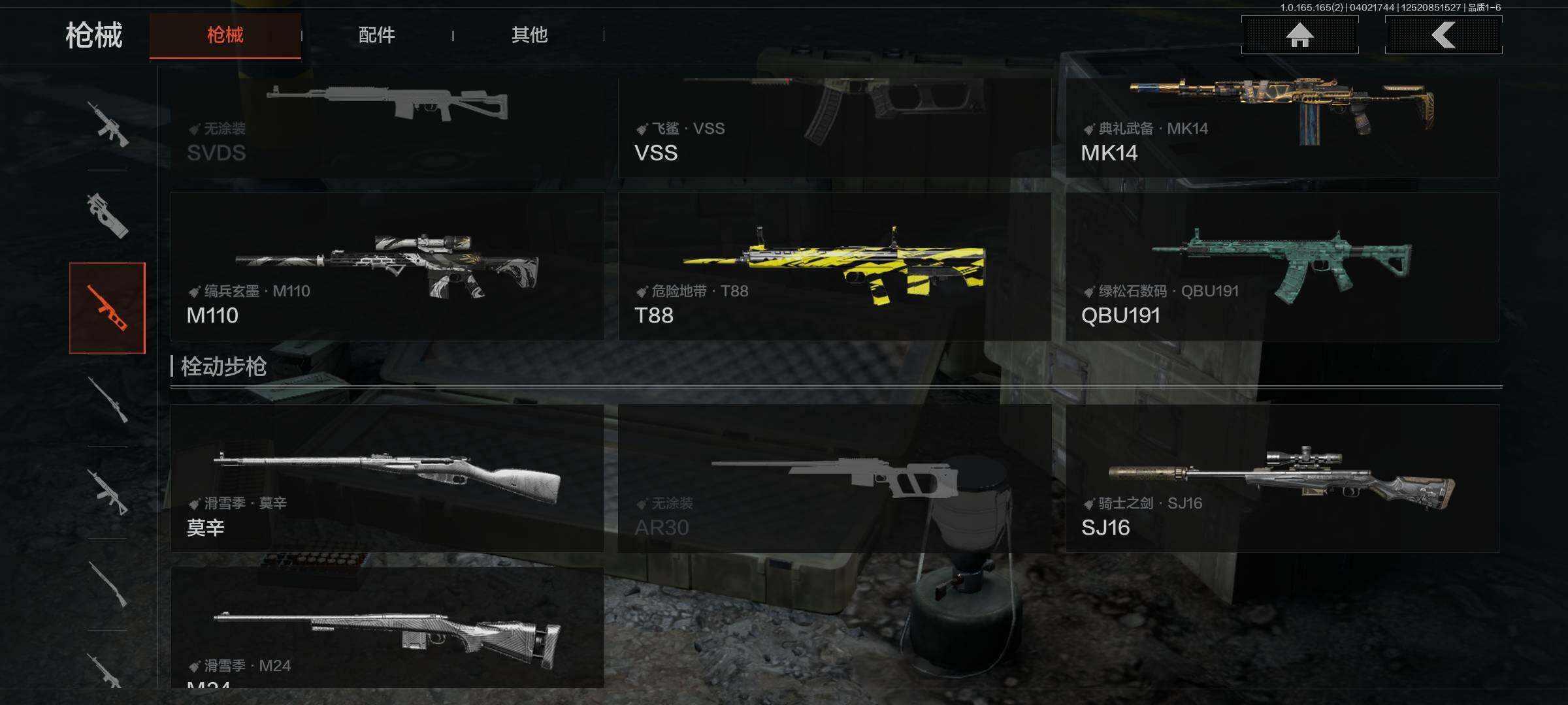 AQQM418131暗区突围账号详情图11