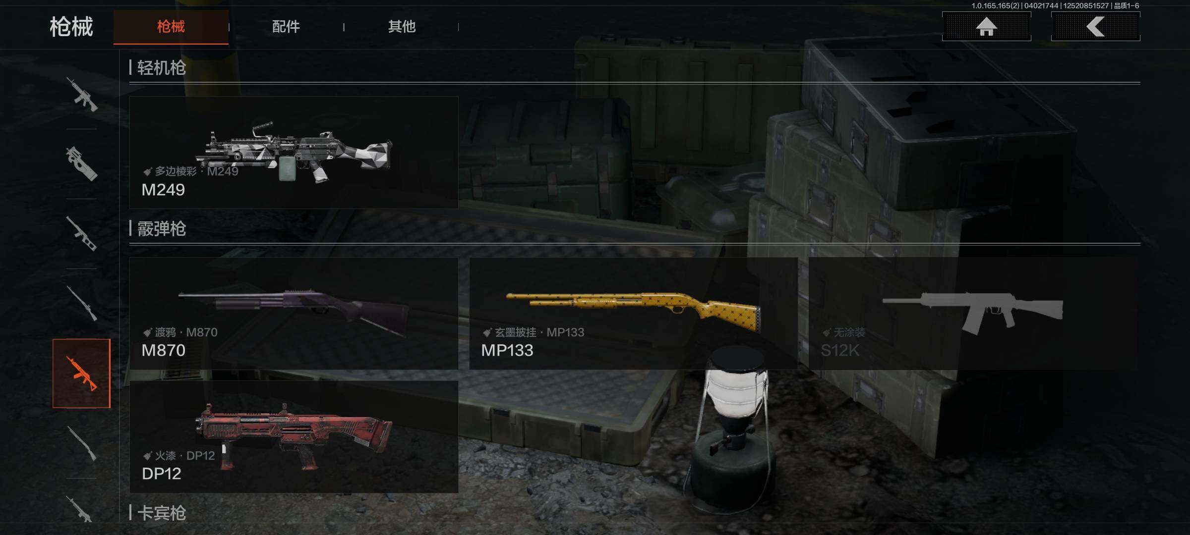 AQQM418131暗区突围账号详情图12