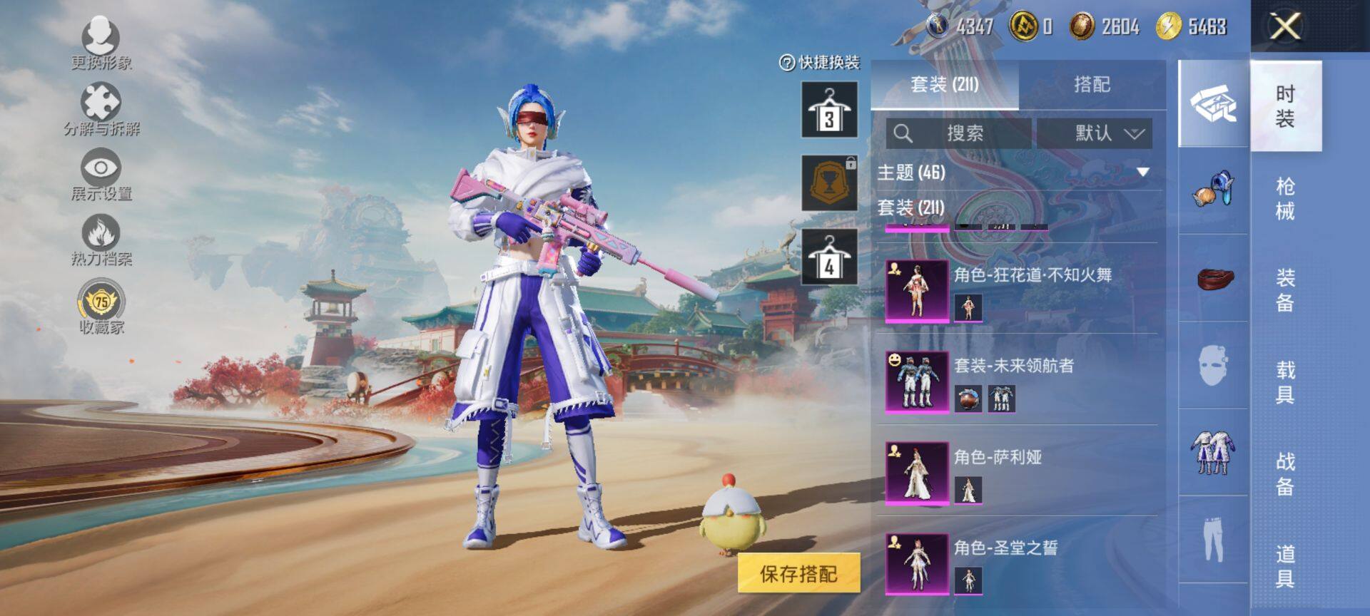 HPQM4156236和平精英账号详情图6