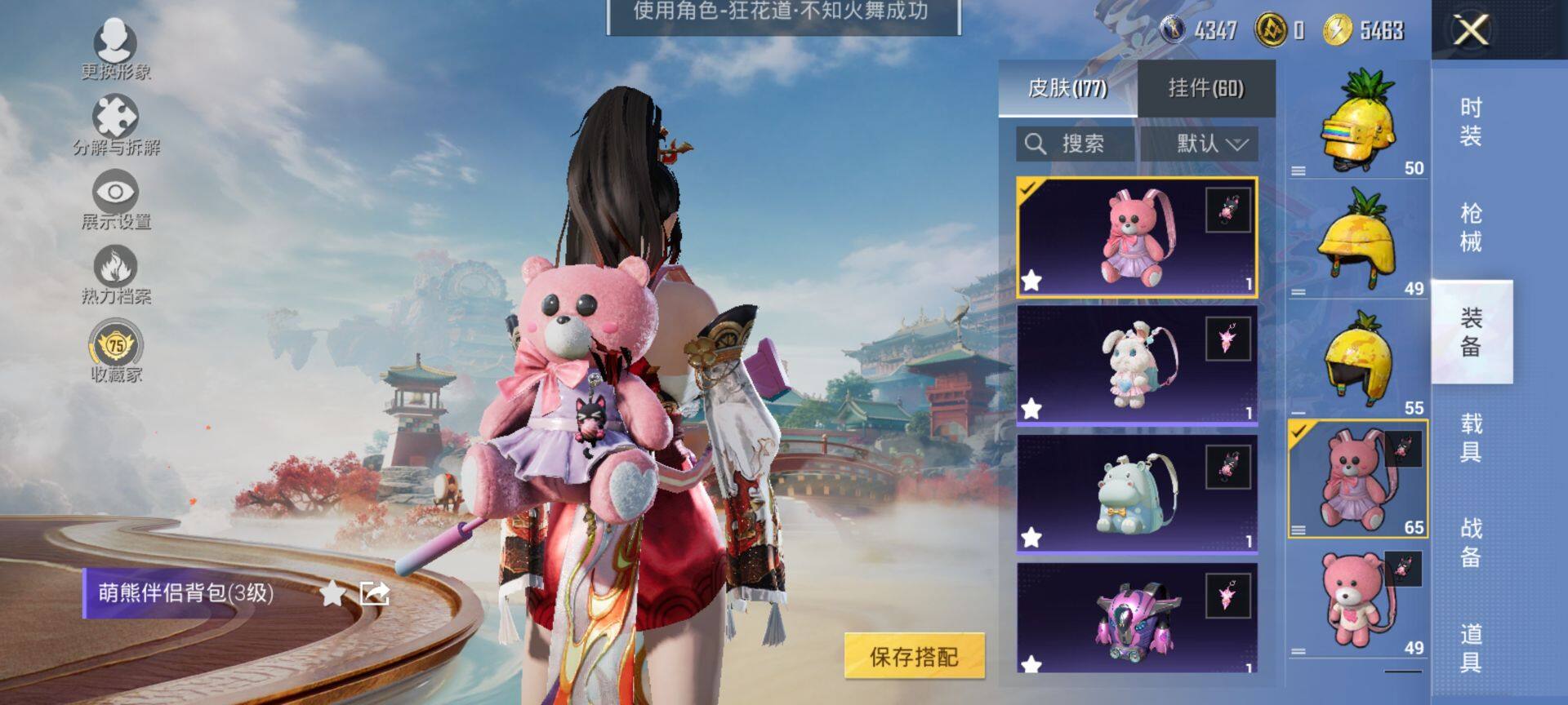 HPQM4156236和平精英账号详情图7