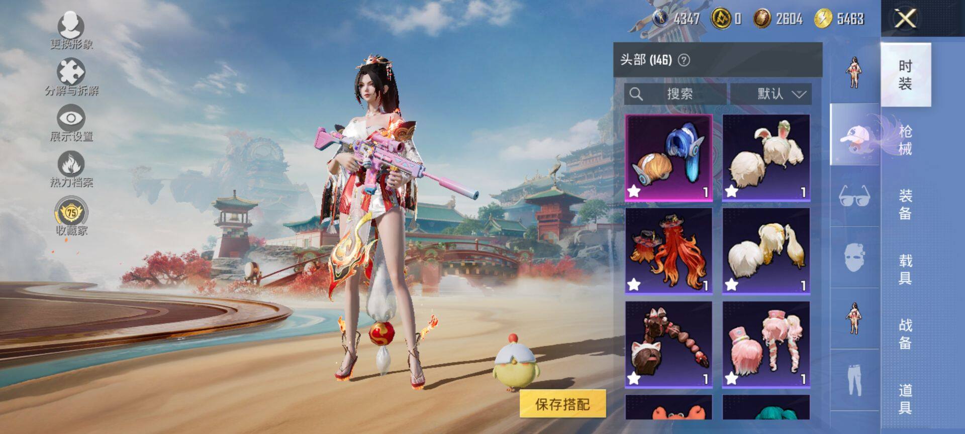 HPQM4156236和平精英账号详情图9