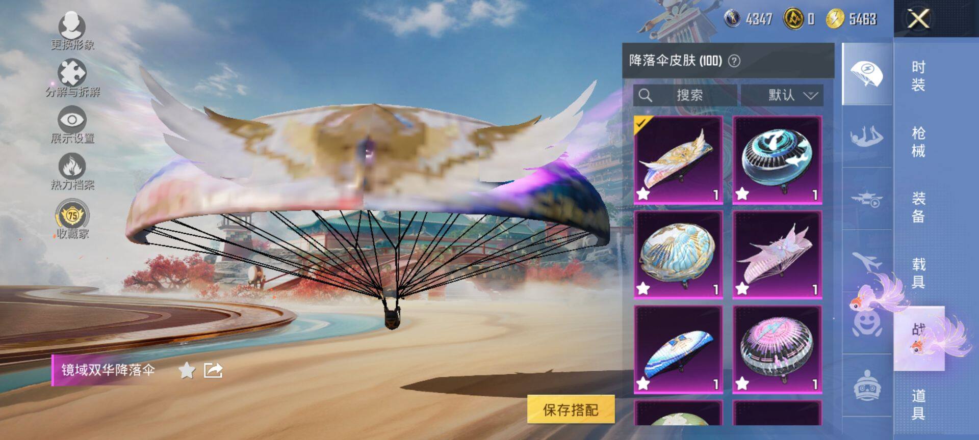 HPQM4156236和平精英账号详情图10