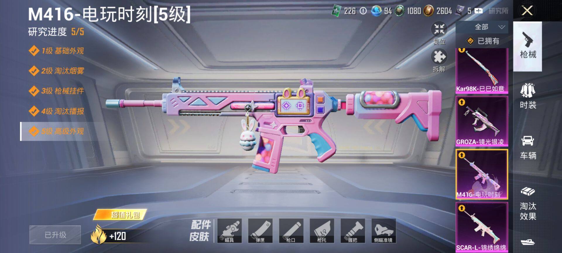 HPQM4156236和平精英账号详情图13