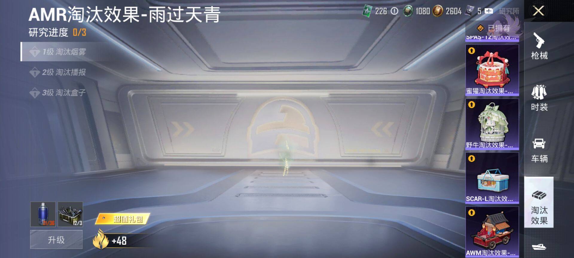 HPQM4156236和平精英账号详情图14