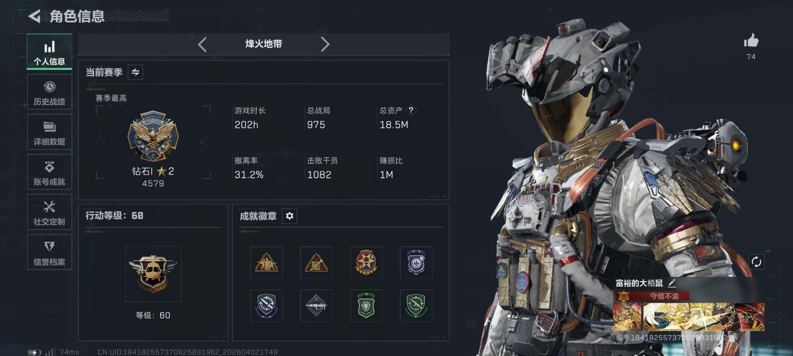 SJZCMW496596三角洲行动账号详情图5