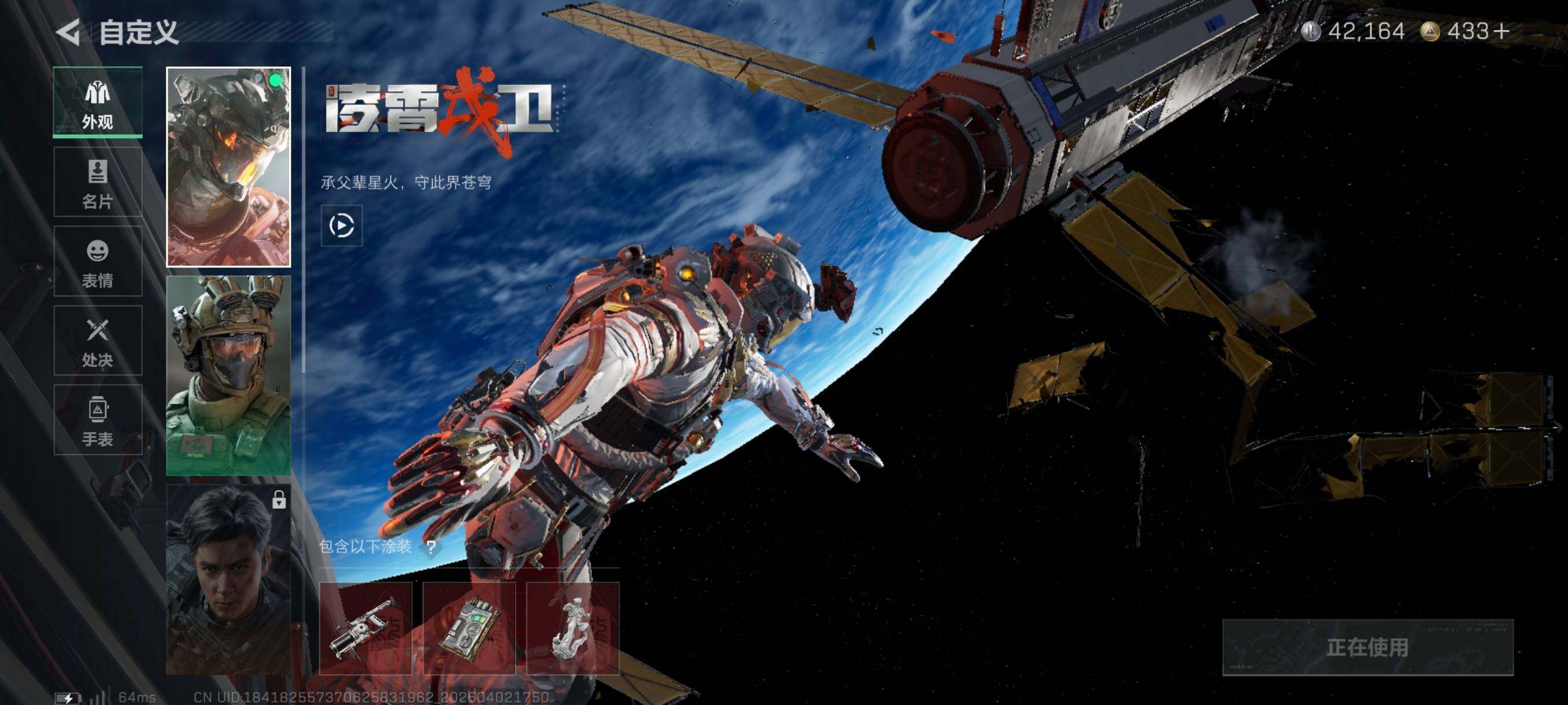 SJZCMW496596三角洲行动账号详情图8