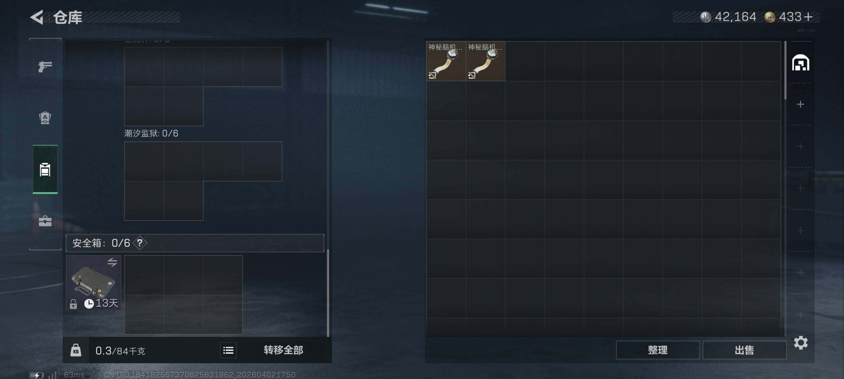 SJZCMW496596三角洲行动账号详情图15