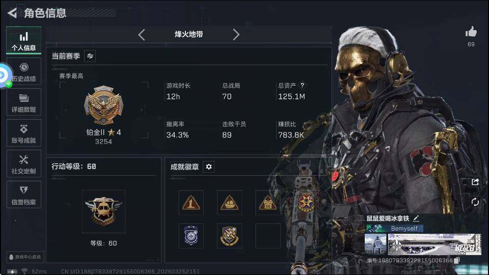 SJZQM4109346三角洲行动账号详情图7