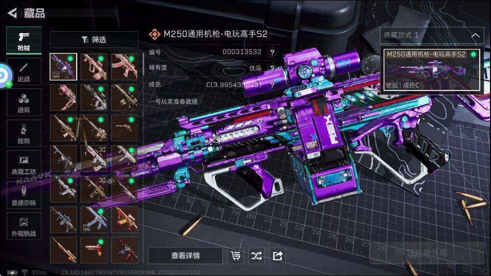 SJZQM4109346三角洲行动账号详情图10