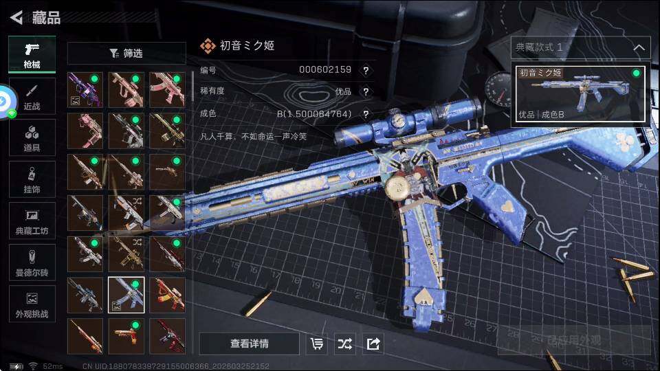 SJZQM4109346三角洲行动账号详情图11