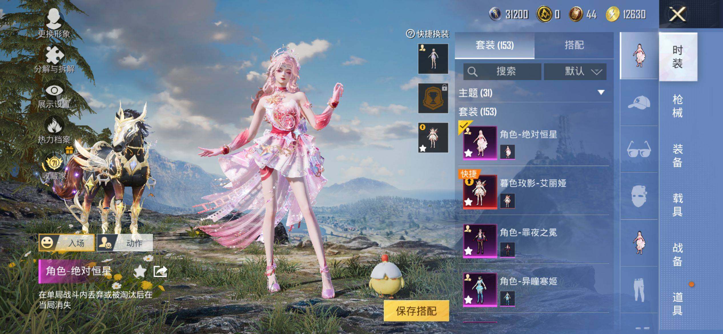 HPQM4156253和平精英账号详情图6