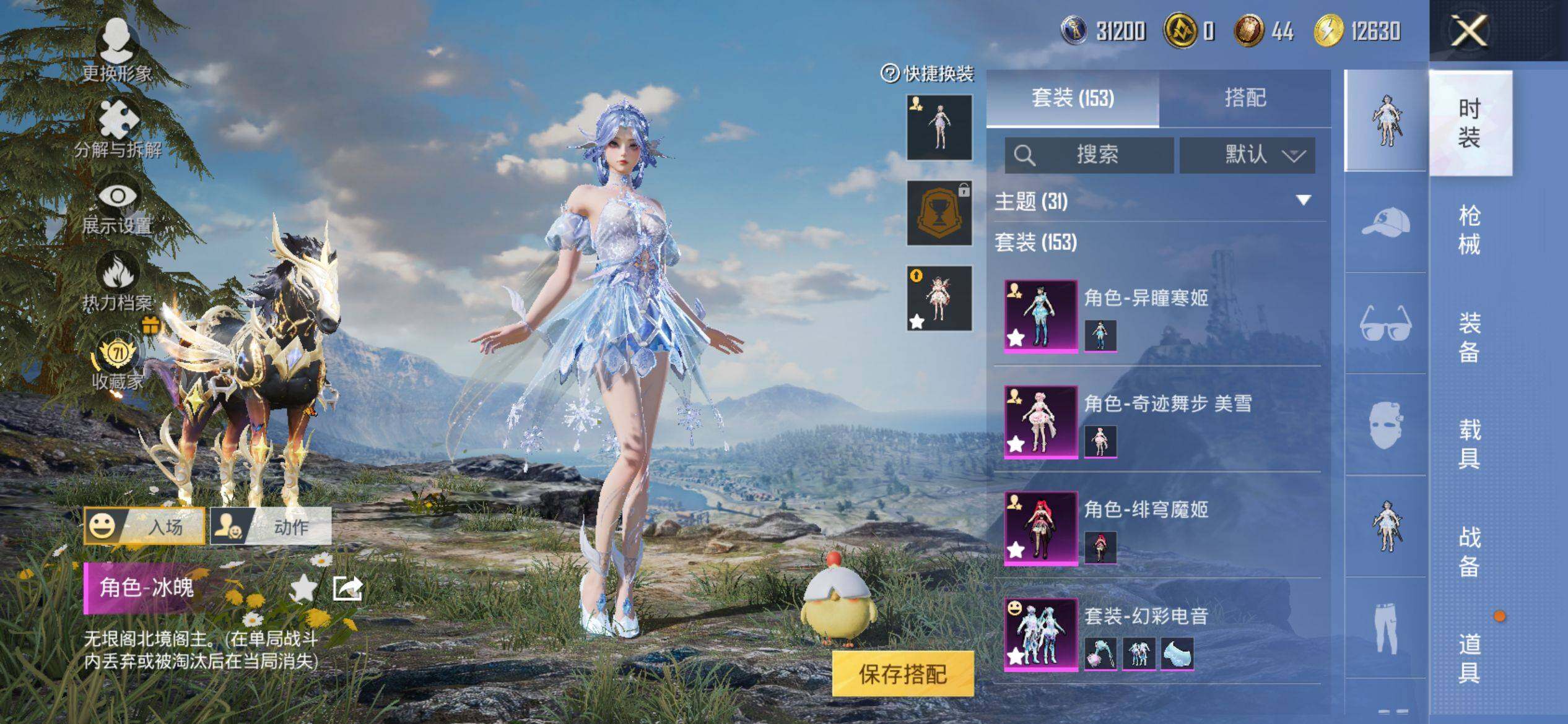 HPQM4156253和平精英账号详情图7