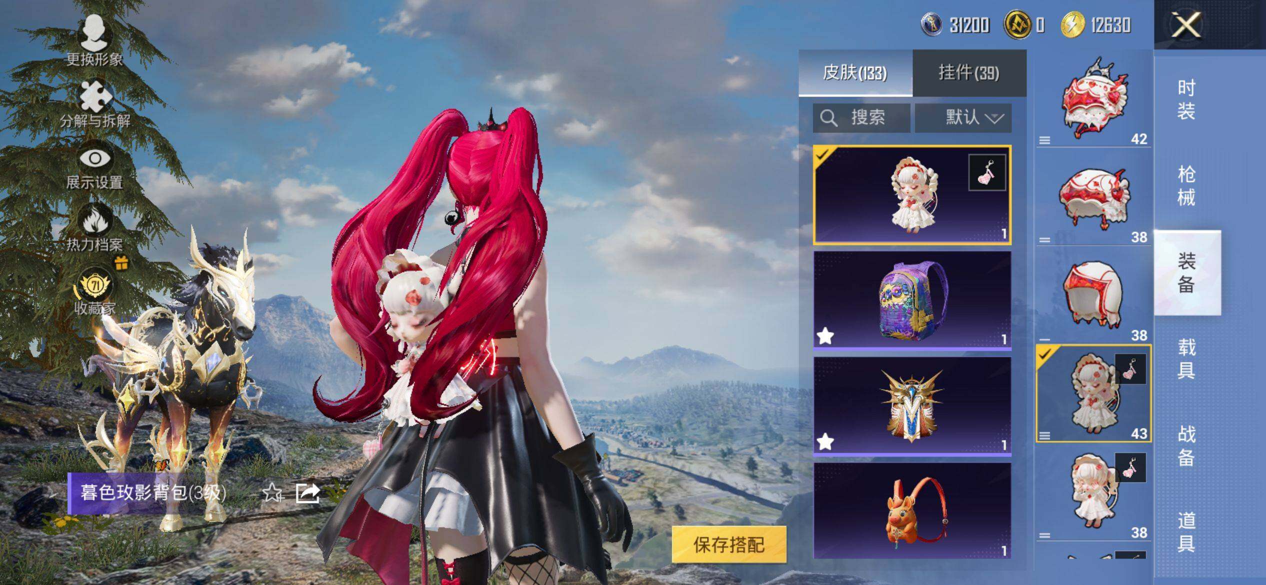 HPQM4156253和平精英账号详情图8