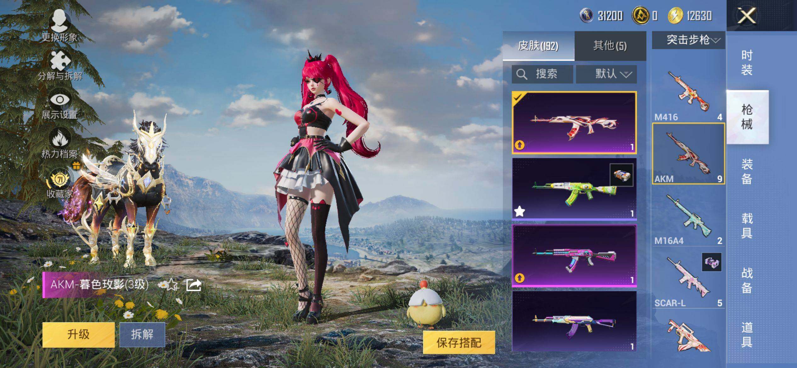 HPQM4156253和平精英账号详情图9