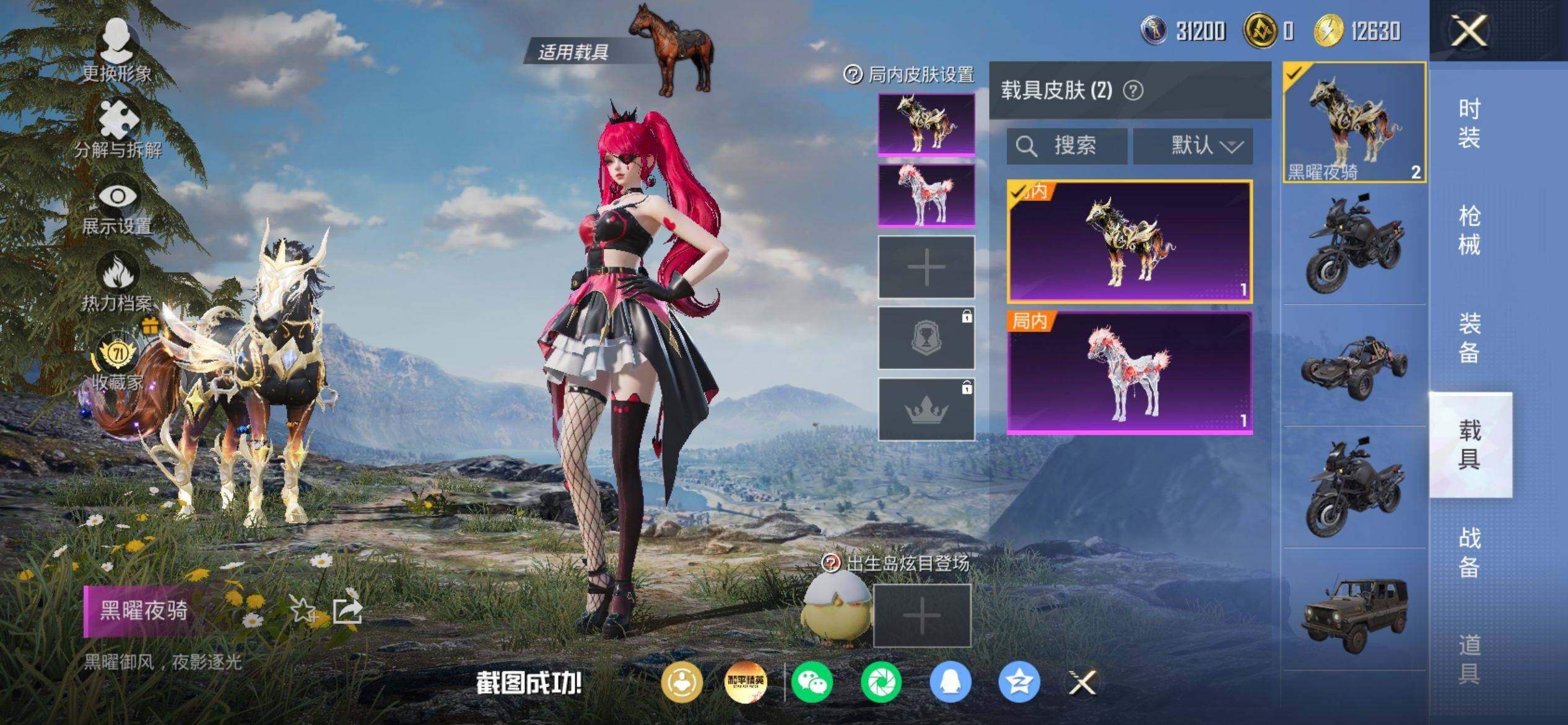 HPQM4156253和平精英账号详情图10