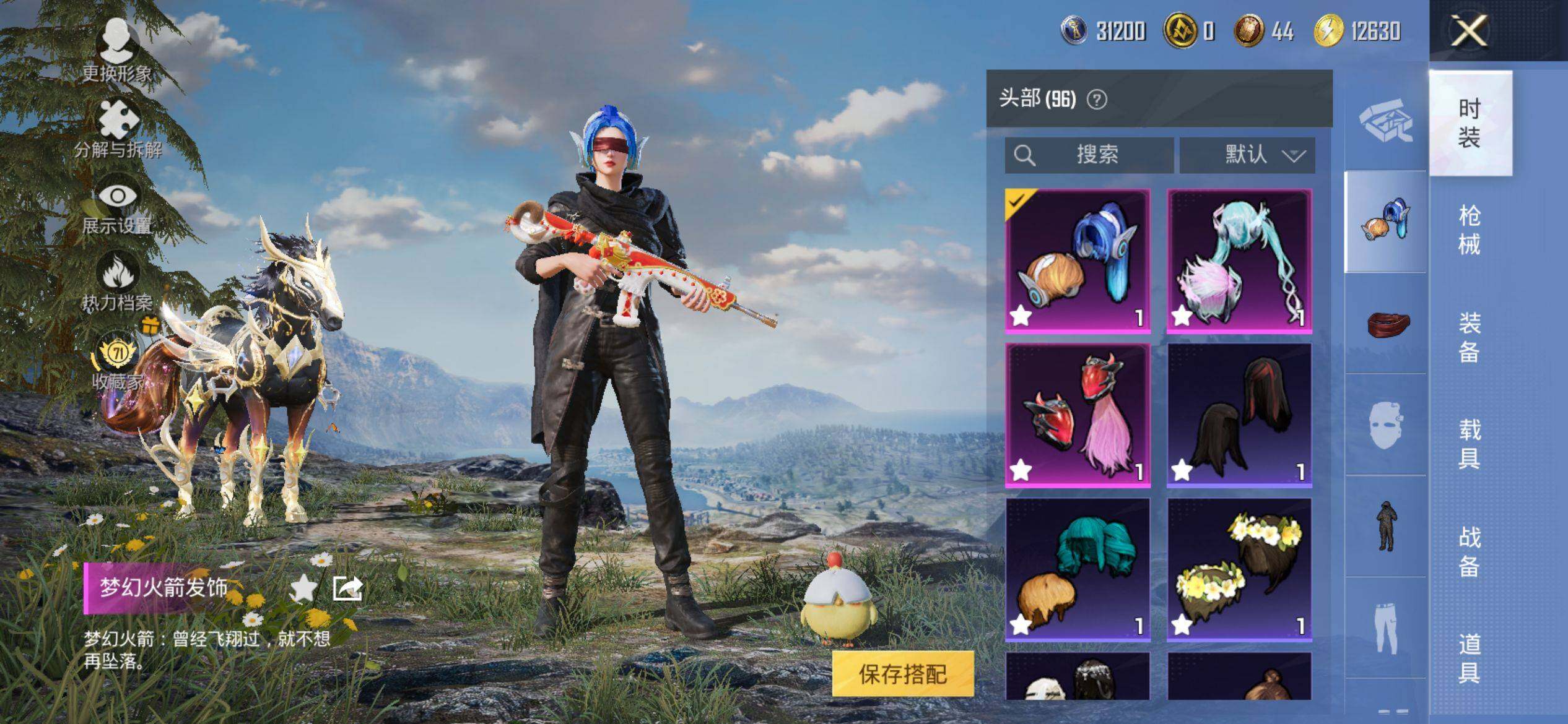 HPQM4156253和平精英账号详情图11