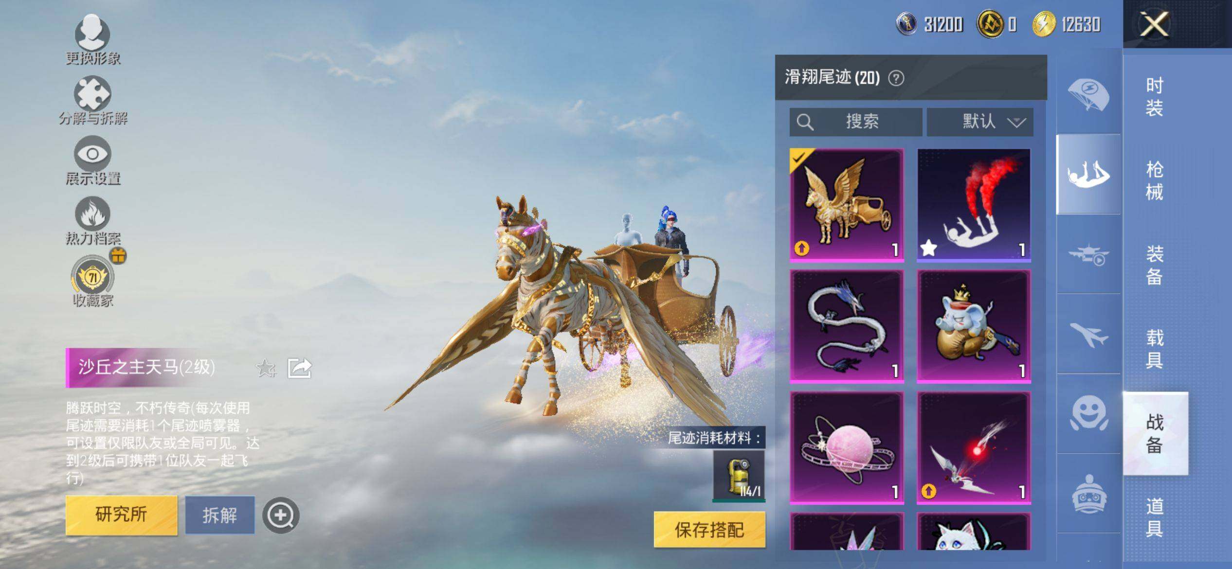 HPQM4156253和平精英账号详情图13