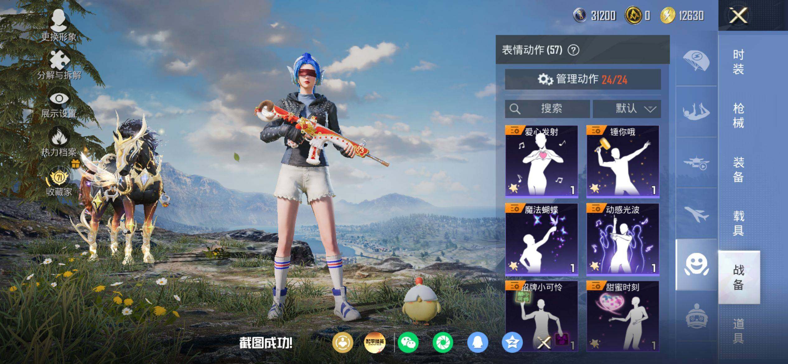 HPQM4156253和平精英账号详情图14