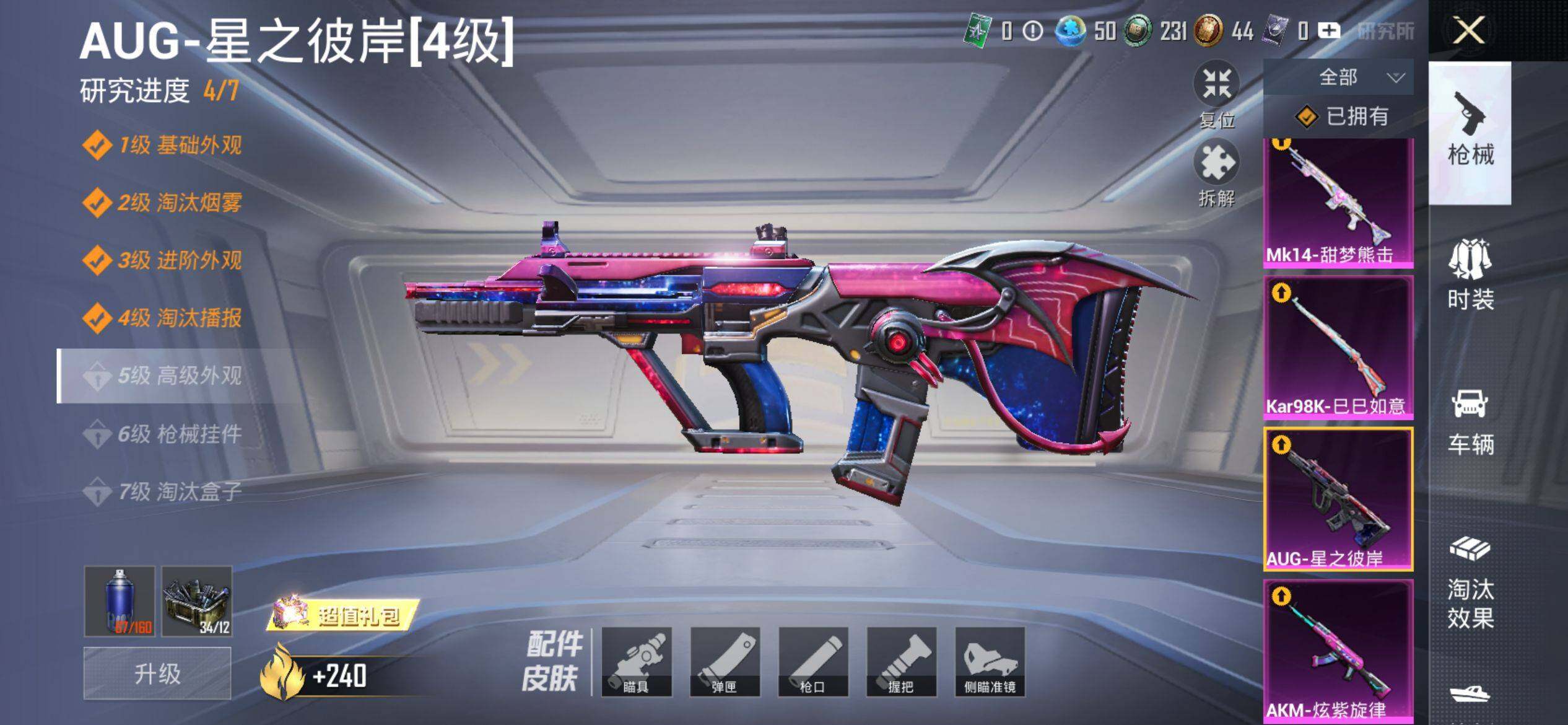 HPQM4156253和平精英账号详情图15