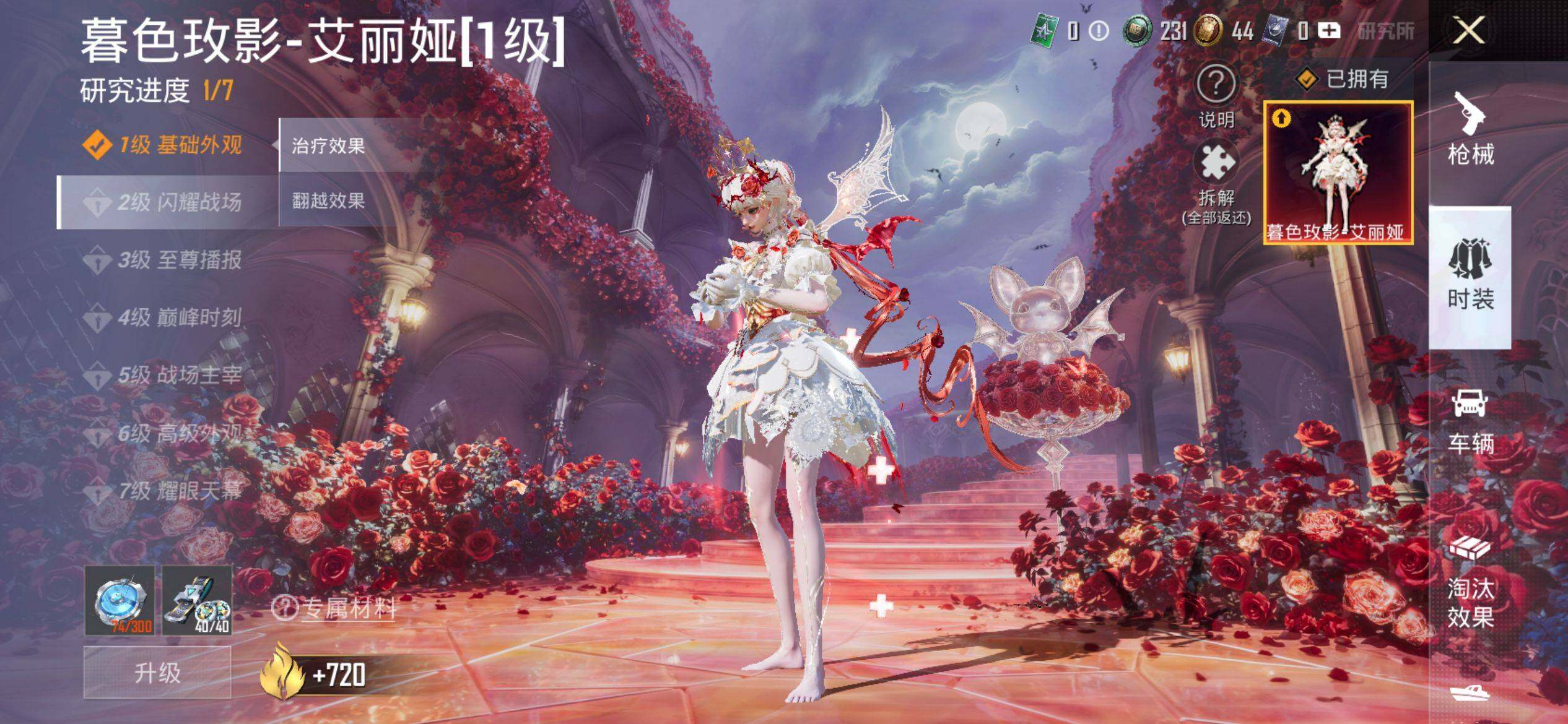 HPQM4156253和平精英账号详情图16