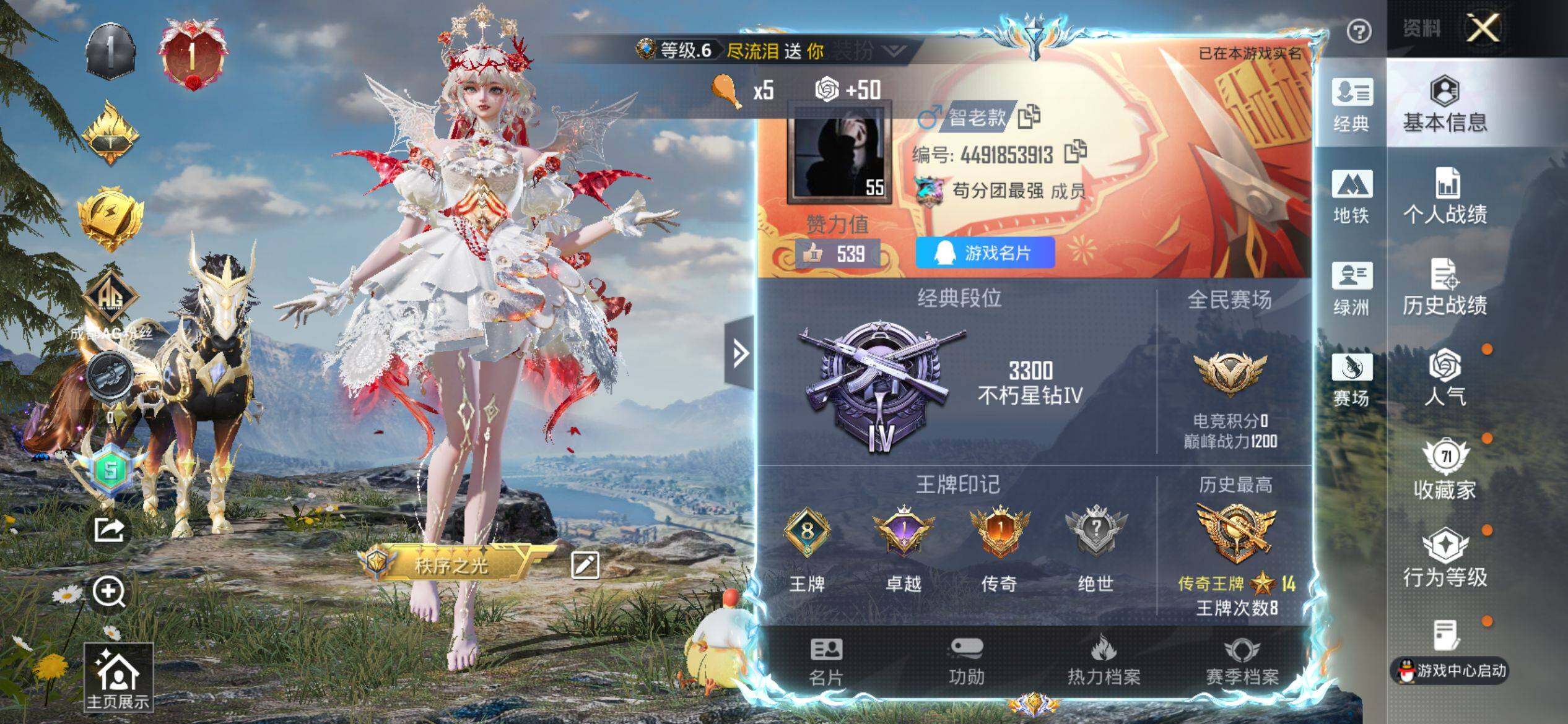 HPQM4156253和平精英账号详情图3