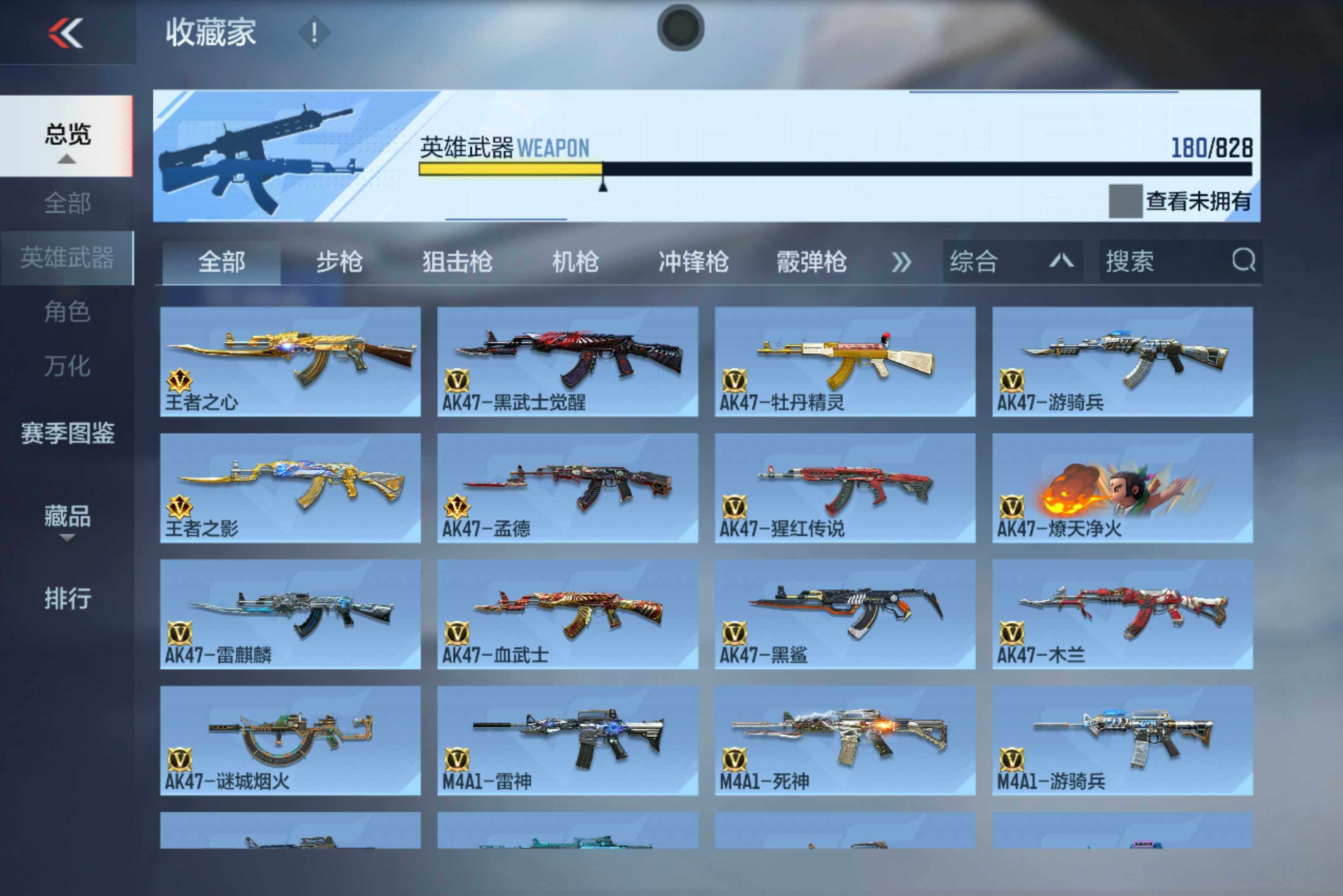 CFMLX428095枪战王者账号详情图7