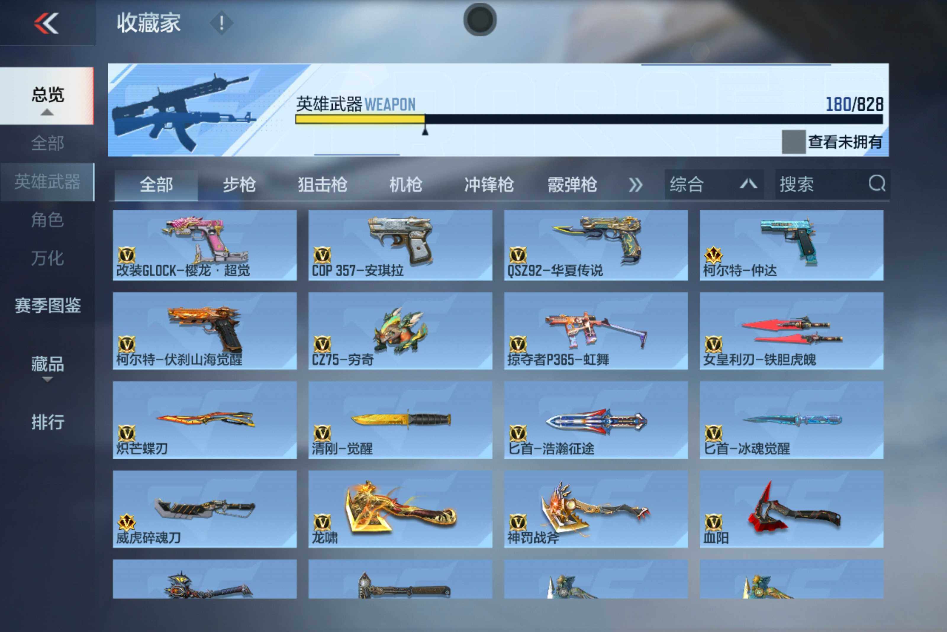 CFMLX428095枪战王者账号详情图14