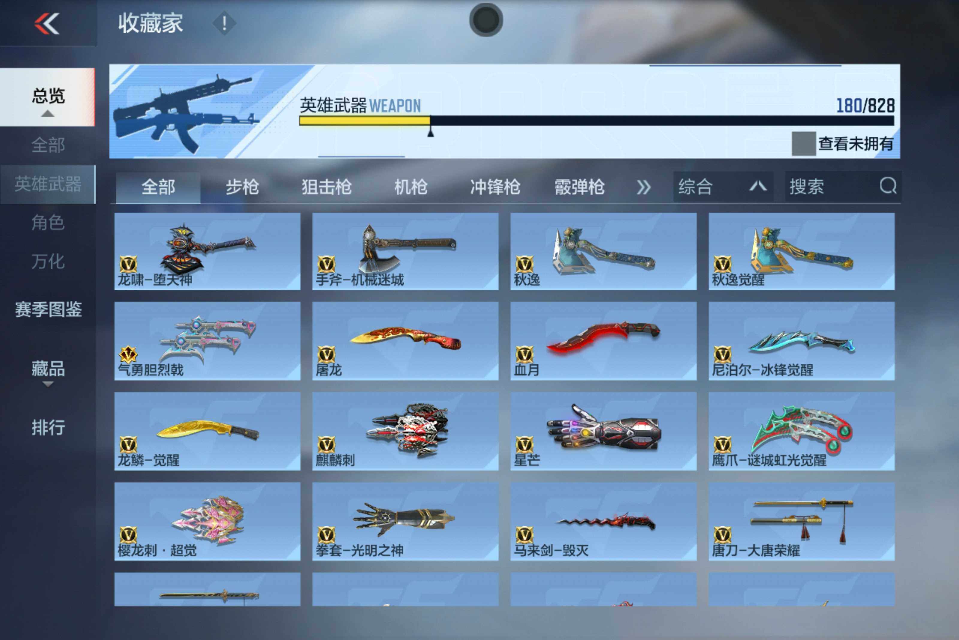 CFMLX428095枪战王者账号详情图15