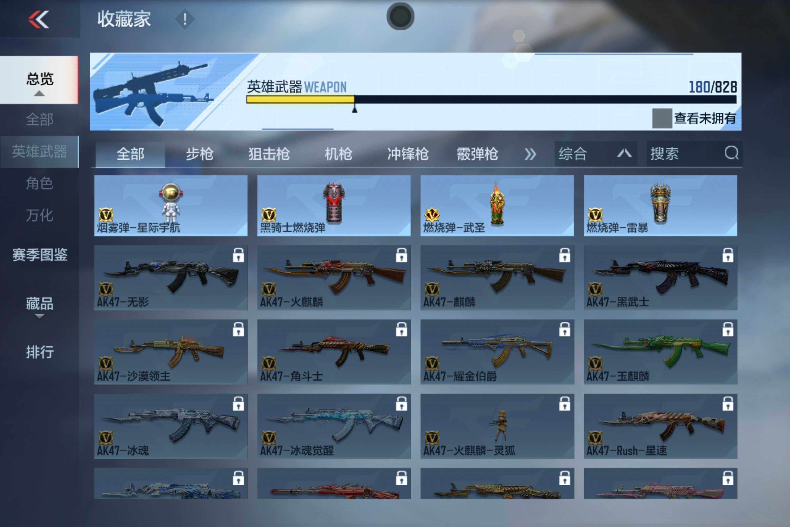 CFMLX428095枪战王者账号详情图18