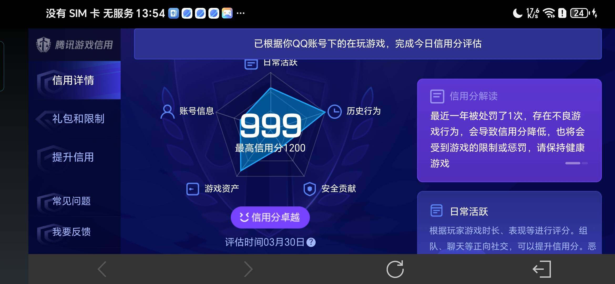WZDN4278012王者荣耀账号详情图2