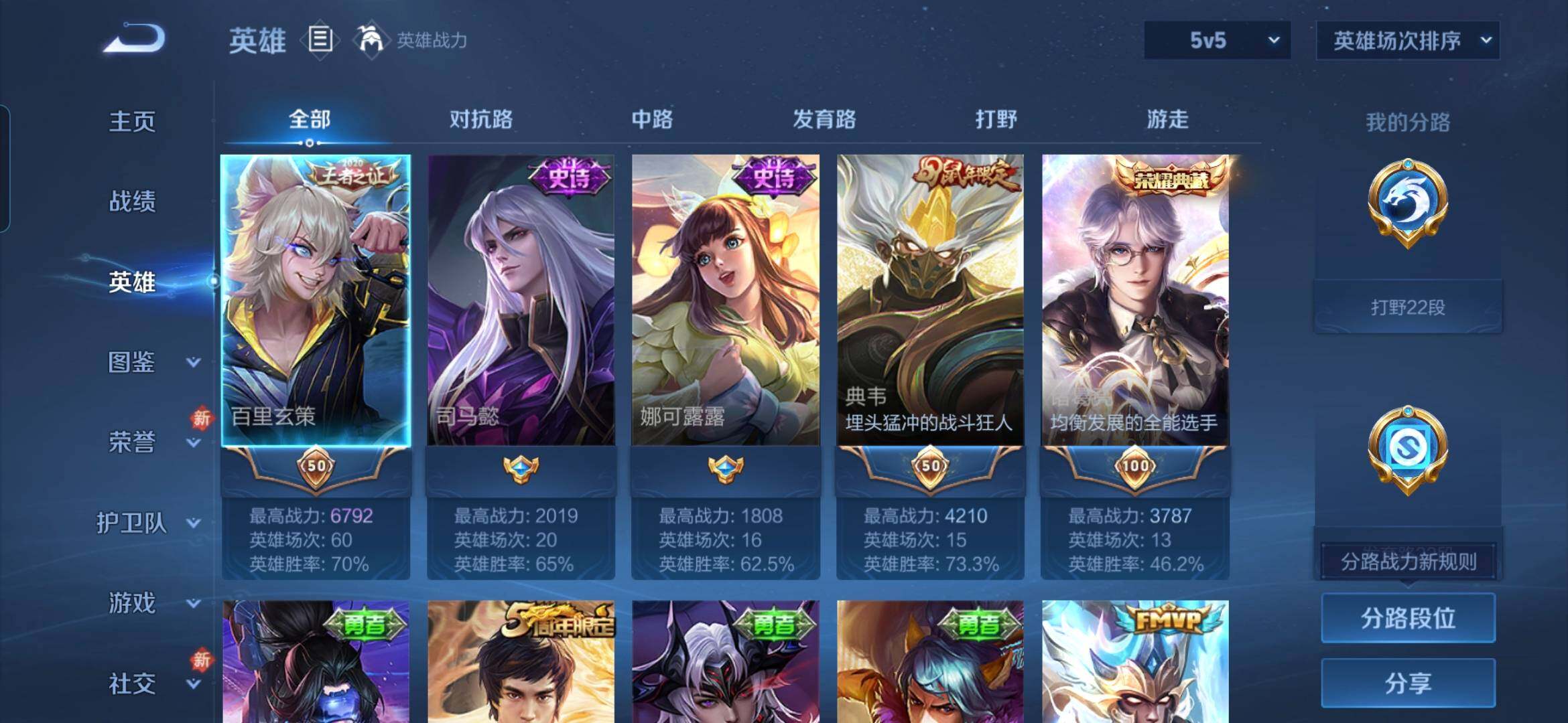 WZDN4278012王者荣耀账号详情图5