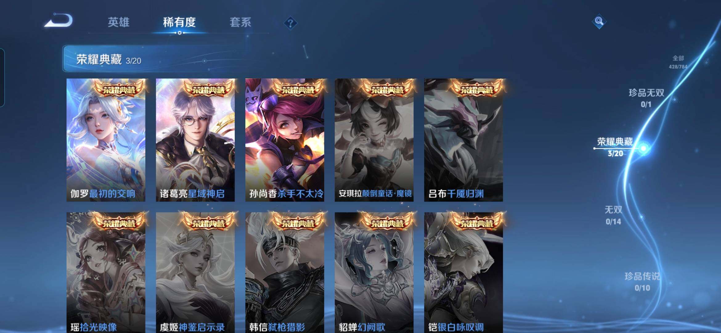 WZDN4278012王者荣耀账号详情图7