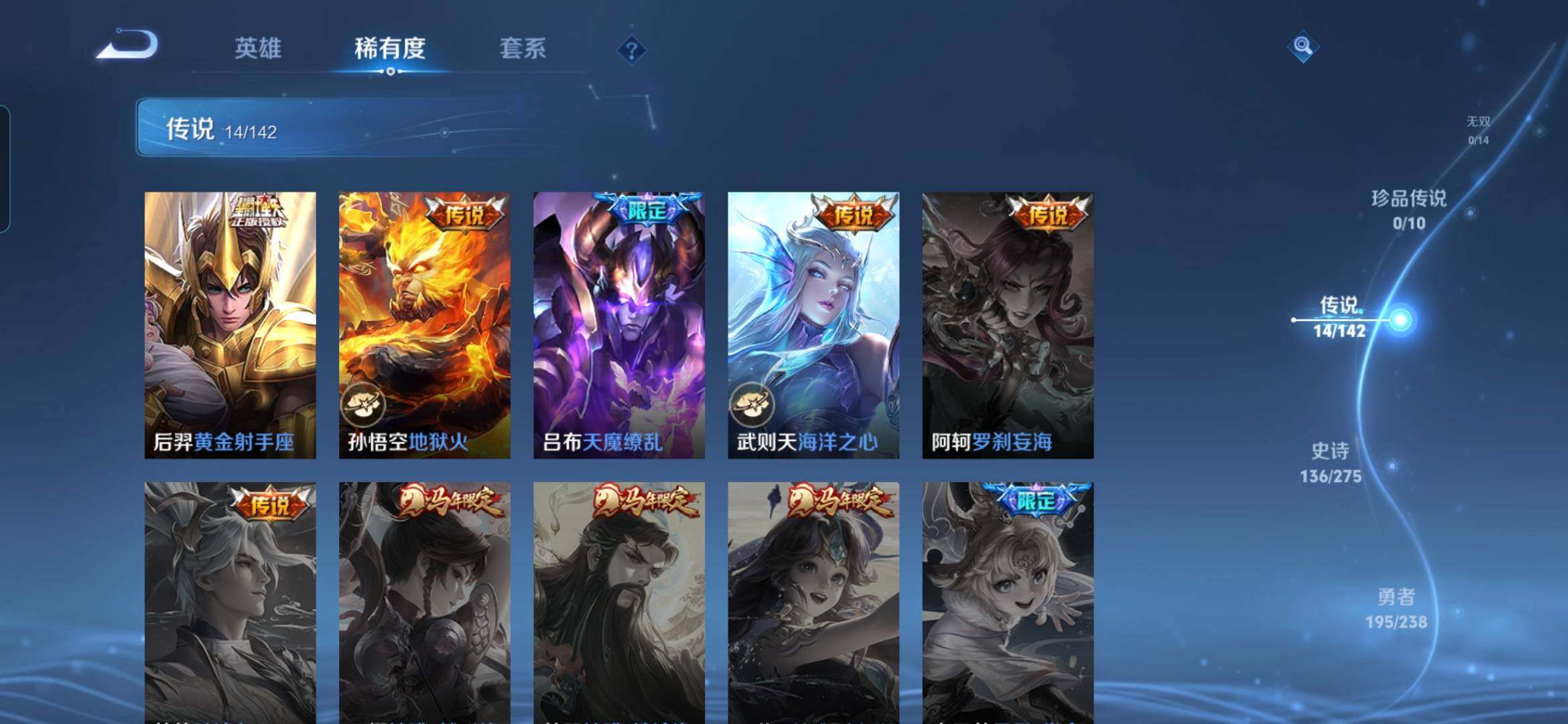 WZDN4278012王者荣耀账号详情图9